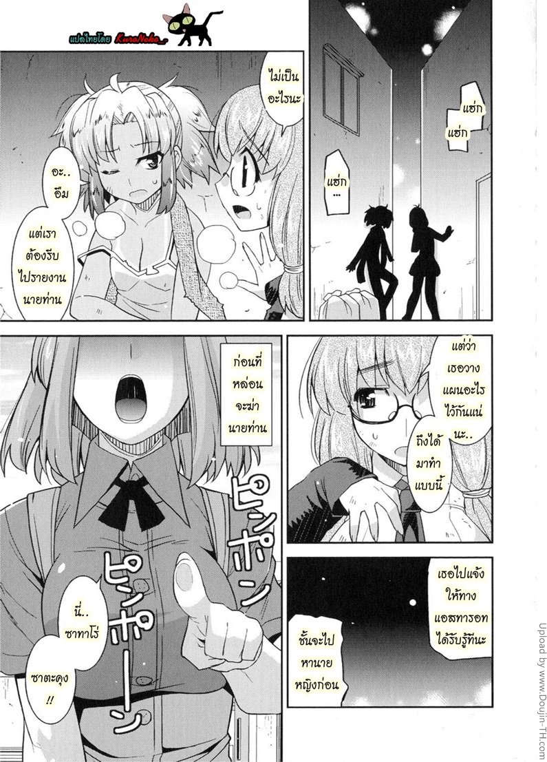 ฮาเร็มราชาโลกปิศาจ 7