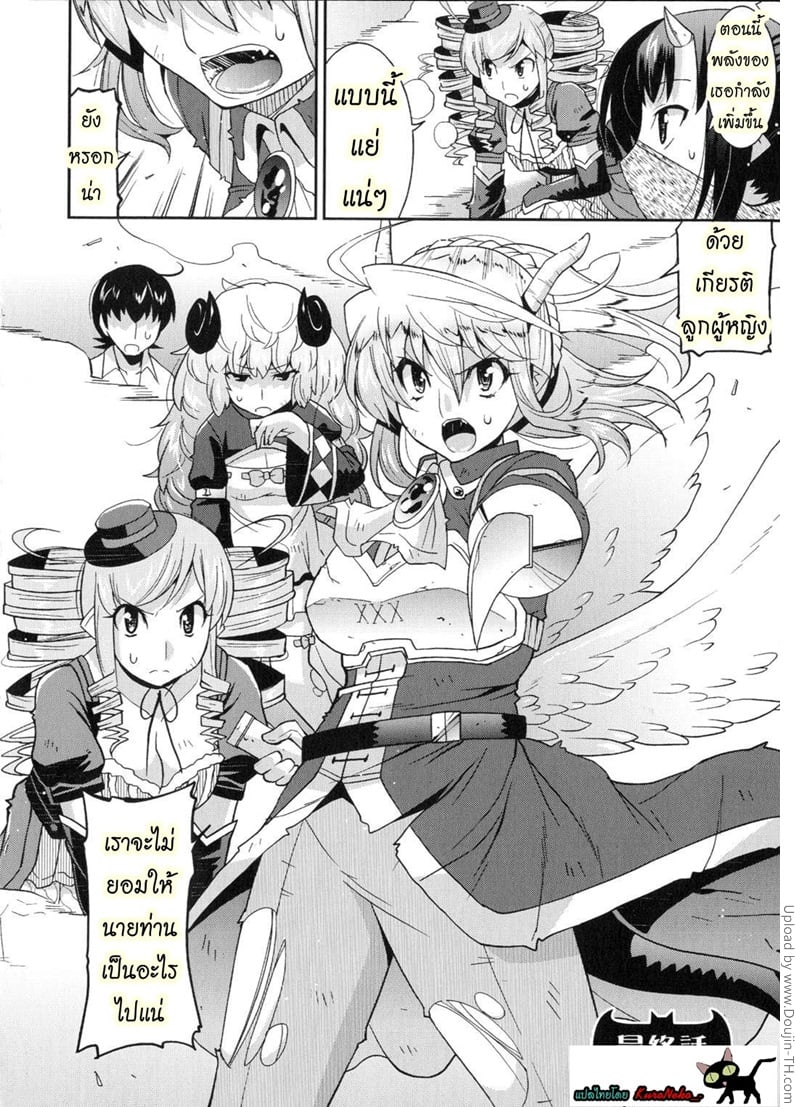 à¸®à¸²à¹€à¸£à¹‡à¸¡à¸£à¸²à¸Šà¸²à¹‚à¸¥à¸à¸›à¸´à¸¨à¸²à¸ˆ 8 à¸ˆà¸š