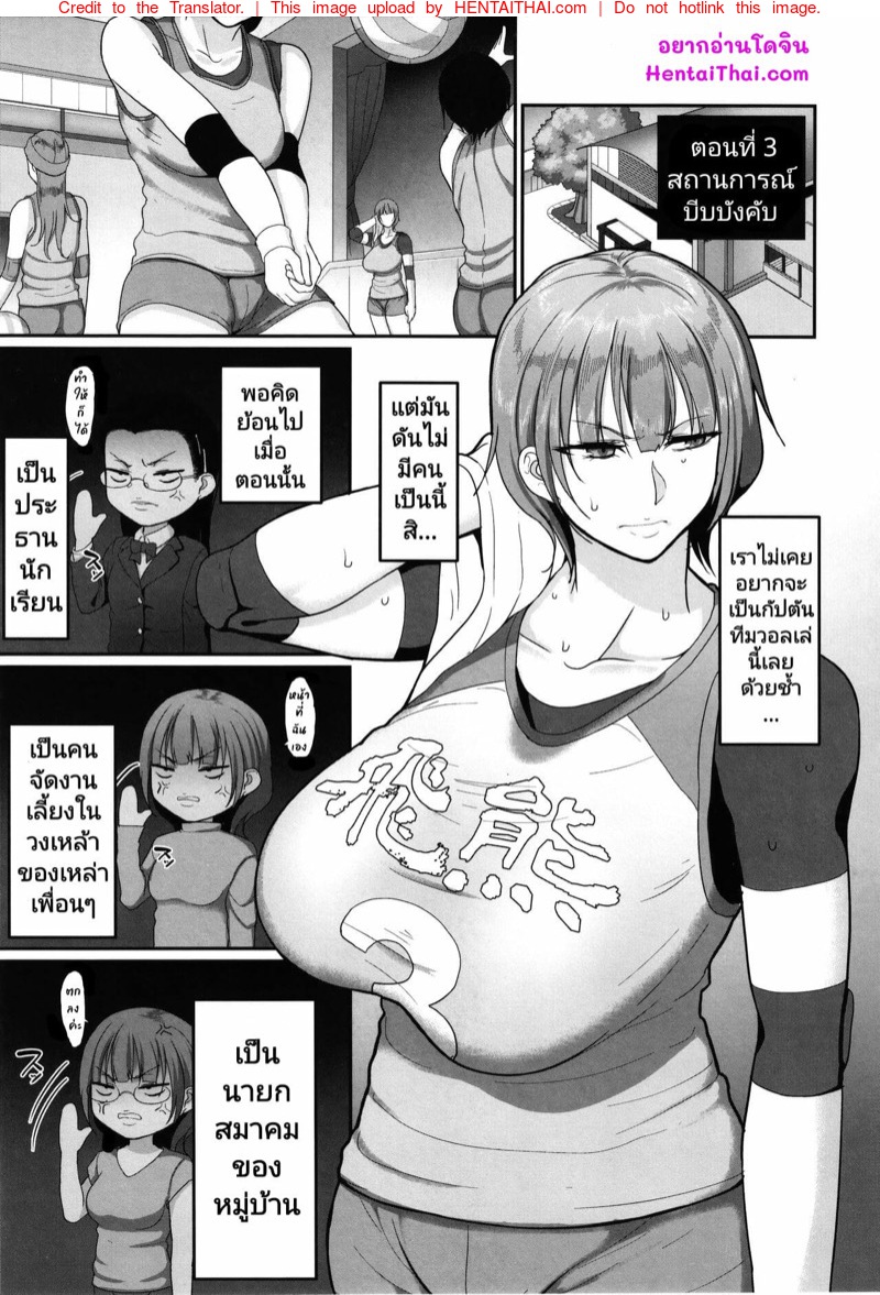 à¸®à¸²à¹€à¸£à¹‡à¸¡à¸ªà¸²à¸§ à¸—à¸µà¸¡à¸§à¸­à¸¥à¹€à¸¥à¸¢à¹Œà¸šà¸­à¸¥ 3