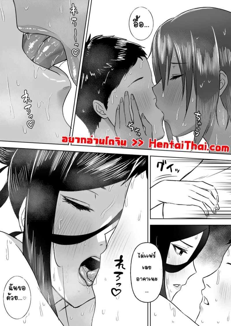 à¸®à¸²à¹€à¸£à¹‡à¸¡à¹€à¸‹à¹‡à¸à¸ªà¹Œ à¹€à¸žà¸·à¹ˆà¸­à¸™à¸ªà¸¡à¸±à¸¢à¹€à¸”à¹‡à¸ 2 à¸ˆà¸š