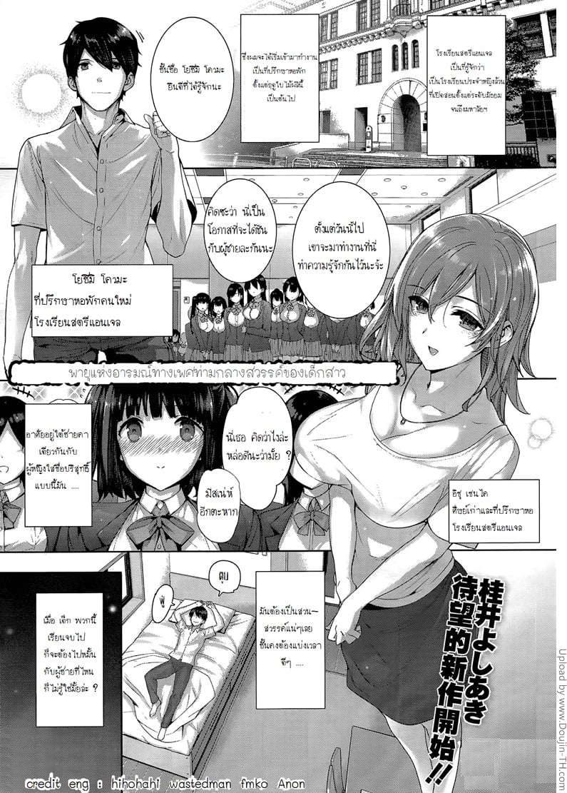 à¸®à¸²à¹€à¸£à¹‡à¸¡à¹‚à¸£à¸‡à¹€à¸£à¸µà¸¢à¸™à¸«à¸à¸´à¸‡ 1
