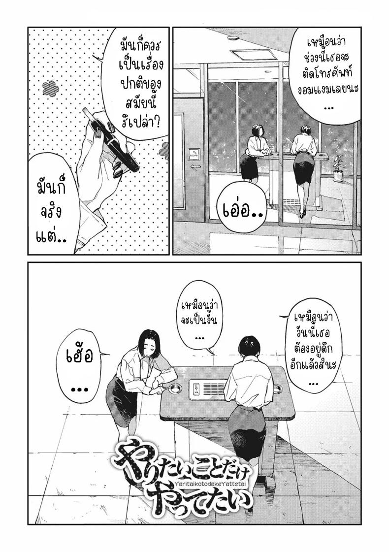 à¸®à¸²à¹‚à¸•à¸šà¸°à¸‹à¸±à¸‡à¸à¸±à¸šà¸‹à¸²à¸£à¸¸à¸¢à¸²à¸¡à¸°à¸„à¸¸à¸‡ [Gurida] Hatoba-san to Saruyama-kun  Hatoba and Saruyama