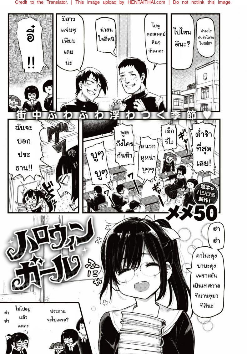 à¸®à¸²à¹‚à¸¥à¸§à¸µà¸™à¸«à¸¥à¸­à¸™