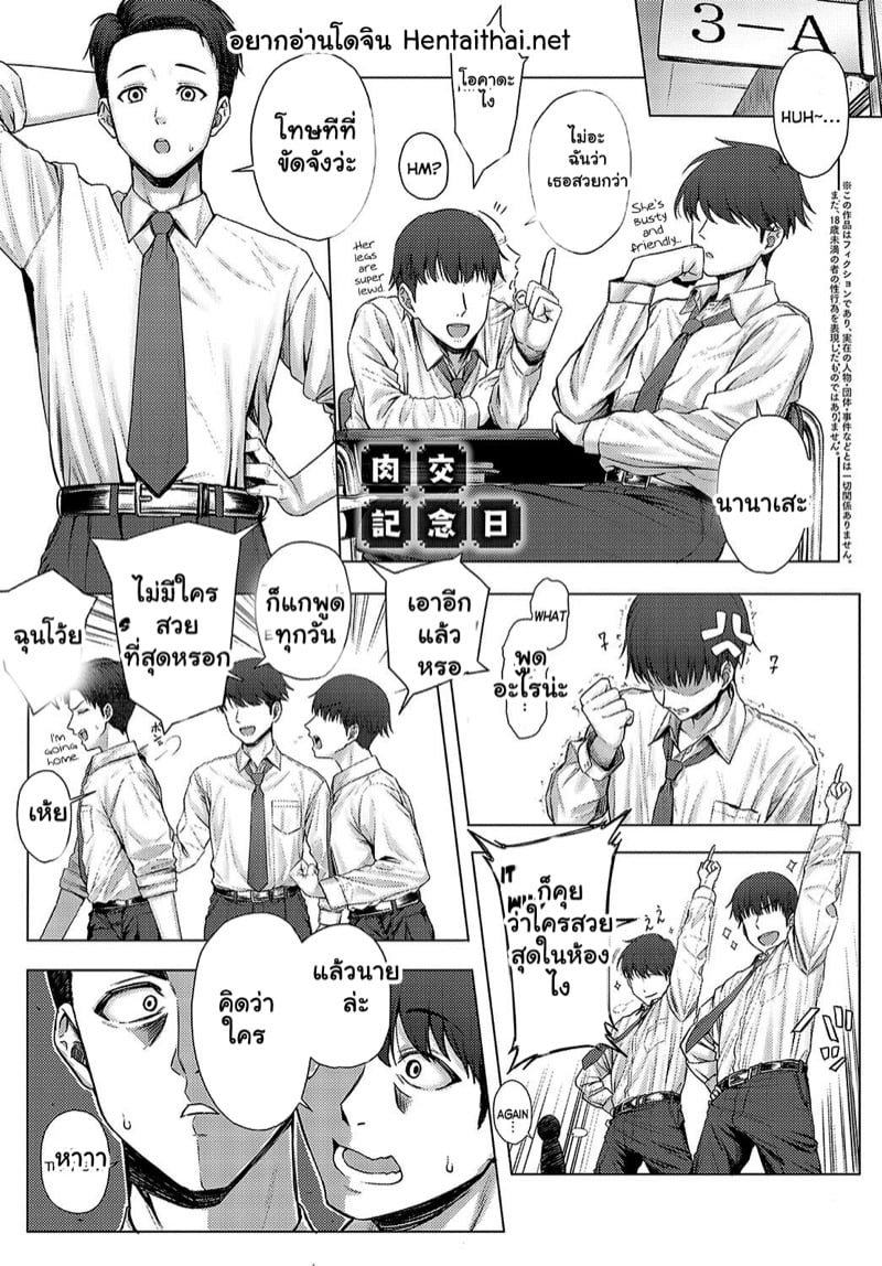 ฮิเมะจังน่ะเป็นผู้หญิงนะ