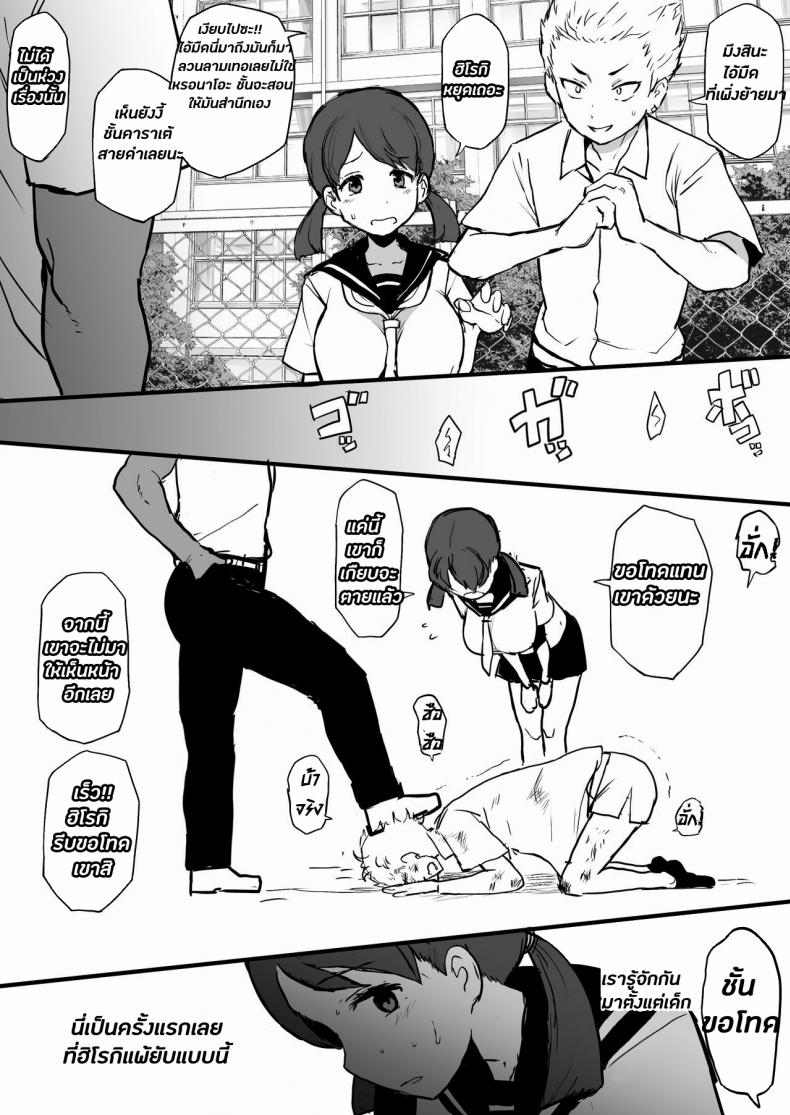 à¸®à¸´à¹‚à¸£à¸à¸´à¹€à¸”à¹‡à¸à¸™à¹‰à¸­à¸¢à¸œà¸¹à¹‰à¸¡à¸µà¸­à¸™à¸²à¸„à¸•à¹„à¸à¸¥ [Terasu MC] 4P Kokujin no Tenkousei ni Osananajimi o NTR ru