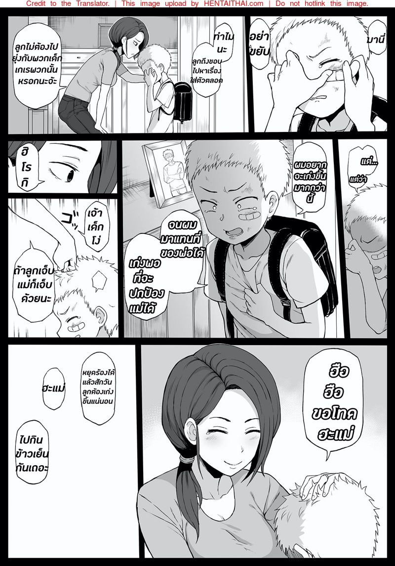 à¸®à¸´à¹‚à¸£à¸à¸´à¹€à¸”à¹‡à¸à¸™à¹‰à¸­à¸¢à¸œà¸¹à¹‰à¸¡à¸µà¸­à¸™à¸²à¸„à¸•à¹„à¸à¸¥ 3