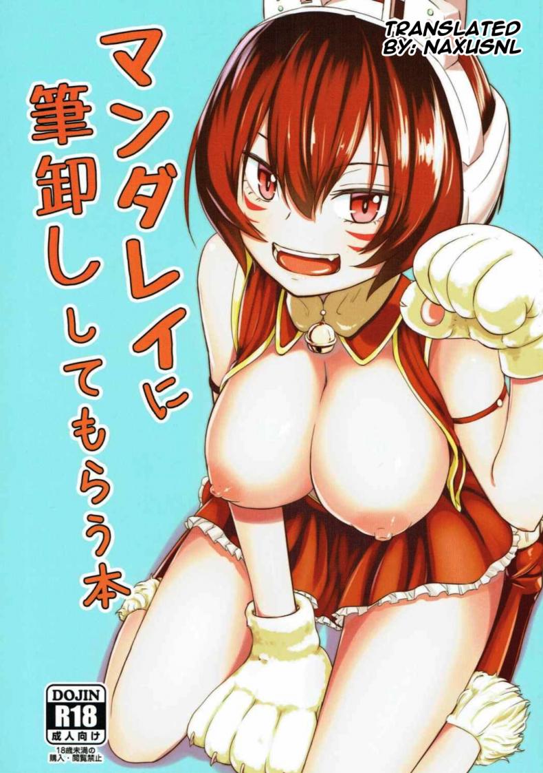 à¸®à¸µà¹‚à¸£à¹ˆà¸¡à¸·à¸­à¹ƒà¸«à¸¡à¹ˆ à¸à¸±à¸šà¹€à¸£à¸·à¹ˆà¸­à¸‡à¸šà¸™à¹€à¸•à¸µà¸¢à¸‡ (C91) [crossray (Oomori Makoto)] Mandalay ni Fude Oroshi Shite Morau Hon (Boku no Hero Academia)
