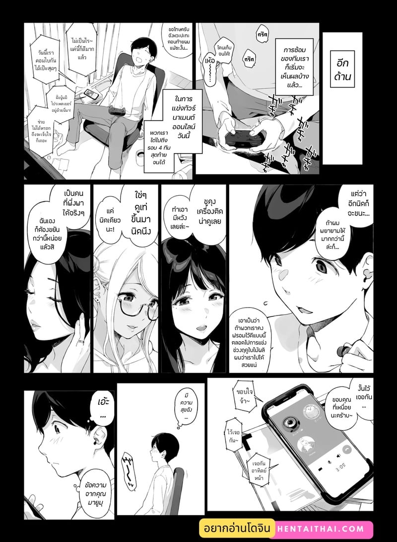 à¹€à¸à¸¡à¸¡à¸´à¹ˆà¸‡ à¸®à¸²à¹€à¸£à¹‡à¸¡ 2 à¸ˆà¸š