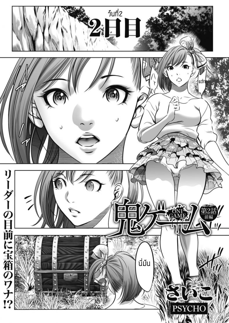 à¹€à¸à¸¡à¸¢à¸±à¸à¸©à¹Œ(2) [Psycho] Oni game