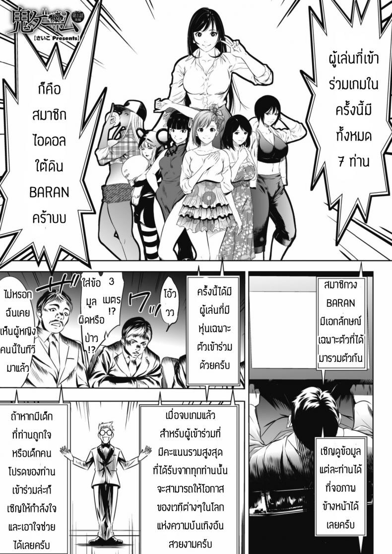 à¹€à¸à¸¡à¸¢à¸±à¸à¸©à¹Œ [Psycho] Oni Game