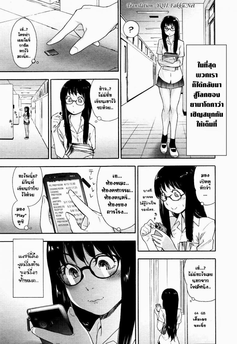 à¹€à¸à¸¡à¸£à¸°à¸—à¸¶à¸à¸‚à¸§à¸±à¸ [Yamatogawa] Ikenai Asobi | Naughty Game (COMIC Tenma 2012-12)