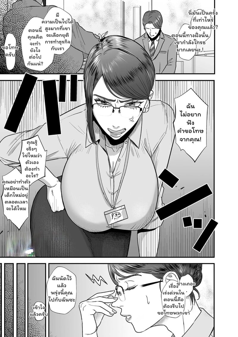 à¹€à¸à¸¡à¸£à¸±à¸à¸•à¹‰à¸­à¸‡à¸«à¹‰à¸²à¸¡