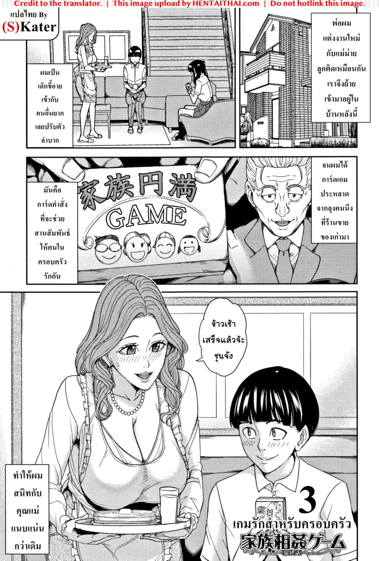 à¹€à¸à¸¡à¸£à¸±à¸à¸ªà¸³à¸«à¸£à¸±à¸šà¸„à¸£à¸­à¸šà¸„à¸£à¸±à¸§ 3 à¸ˆà¸š