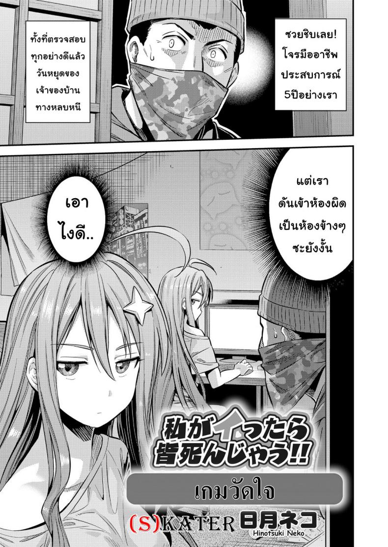 à¹€à¸à¸¡à¸§à¸±à¸”à¹ƒà¸ˆ [Hinotsuki Neko] Watashi ga Ittara Mina