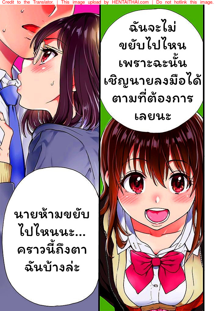 à¹€à¸à¸¡à¸ªà¸¢à¸´à¸§à¸à¸´à¹‰à¸§ - à¸«à¹‰à¸²à¸¡à¸‚à¸¢à¸±à¸š à¸ˆà¸±à¸šà¹„à¸”à¹‰à¸«à¸¡à¸”