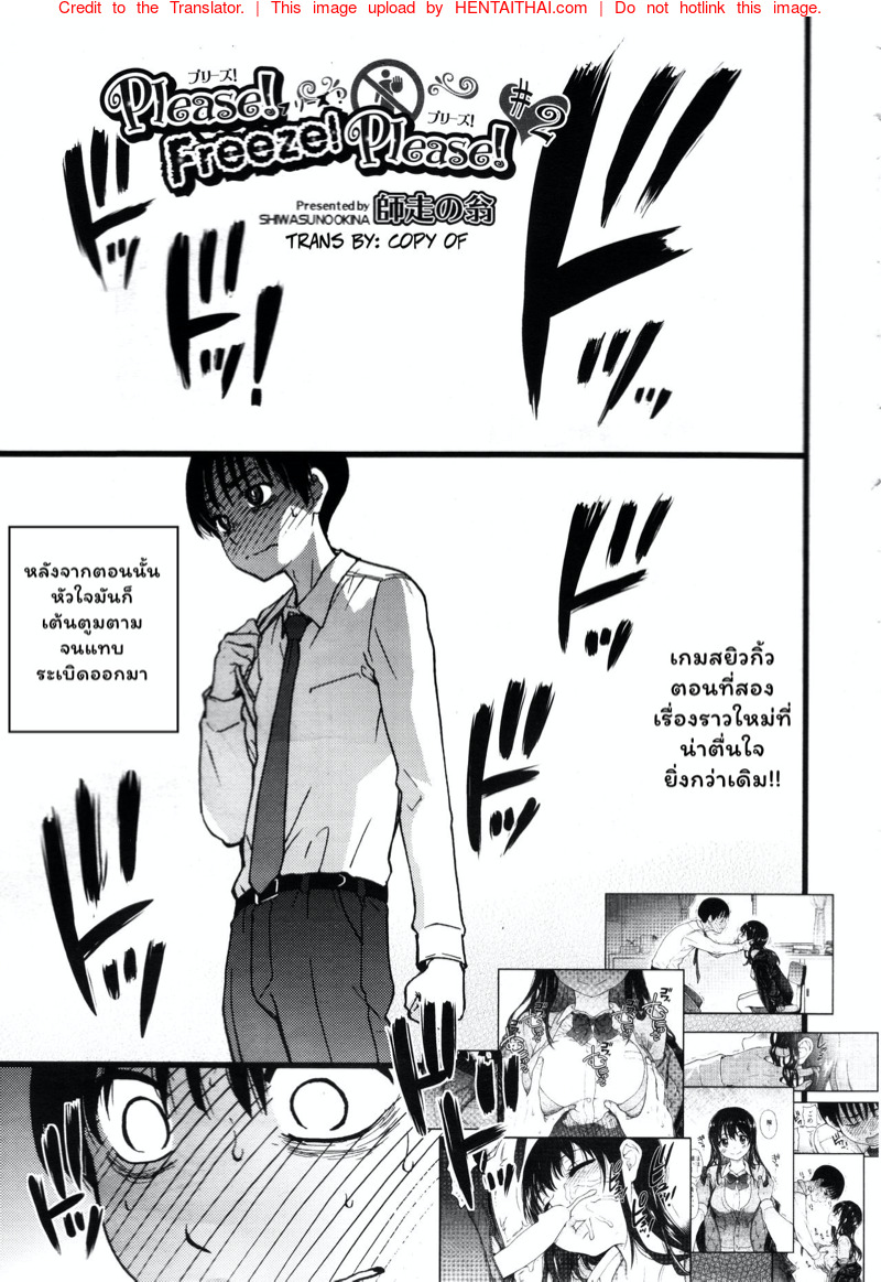 à¹€à¸à¸¡à¸ªà¸¢à¸´à¸§à¸à¸´à¹‰à¸§ 2 - à¸§à¸±à¸™à¸¡à¸°à¸£à¸·à¸™