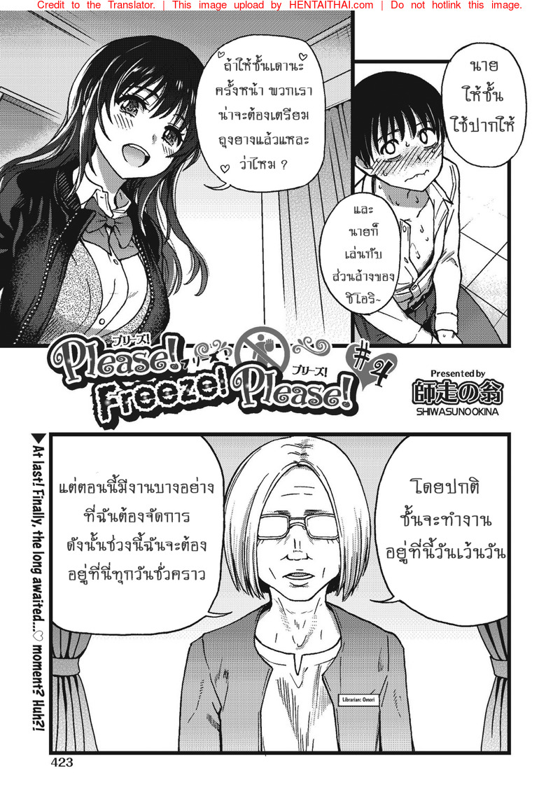 à¹€à¸à¸¡à¸ªà¸¢à¸´à¸§à¸à¸´à¹‰à¸§ 4 - à¹€à¸•à¸£à¸µà¸¢à¸¡à¸žà¸£à¹‰à¸­à¸¡
