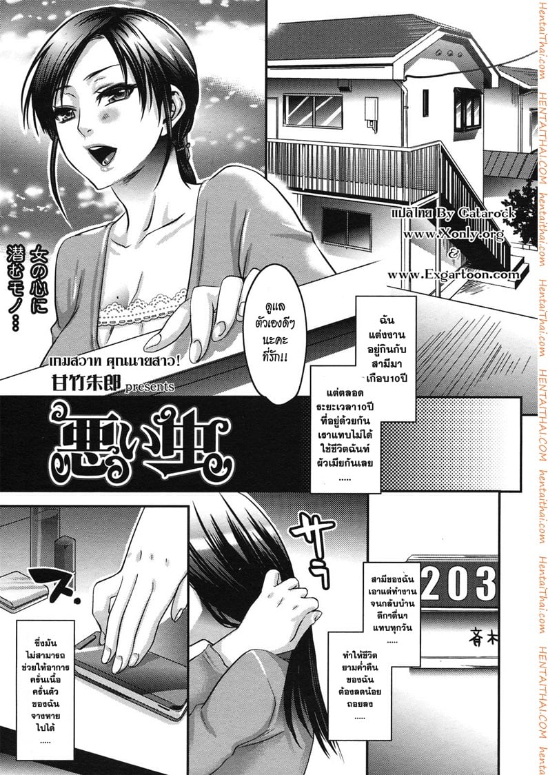 à¹€à¸à¸¡à¸ªà¸§à¸²à¸— à¸„à¸¸à¸“à¸™à¸²à¸¢à¸ªà¸²à¸§