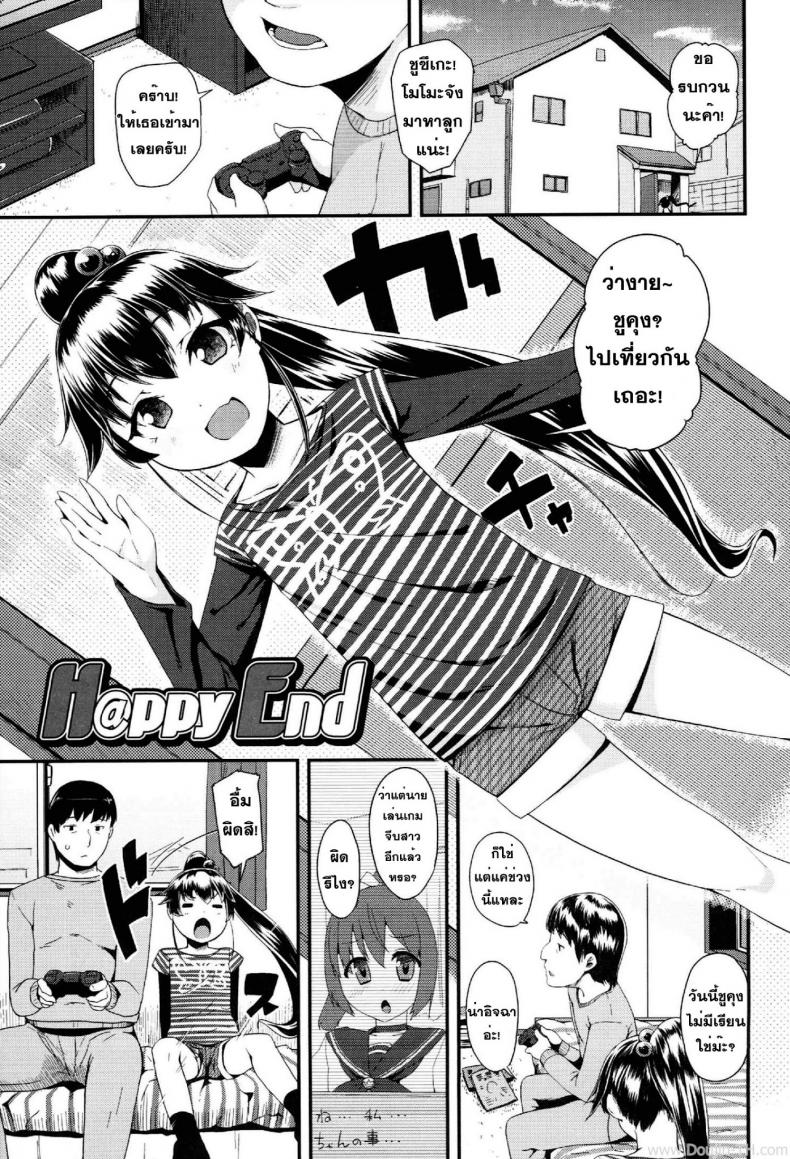 à¹€à¸à¸¡à¸ªà¹Œà¸ˆà¸±à¸šà¸à¸”à¹€à¸”à¹‡à¸ [Maeshima Ryou] H@Ppy End