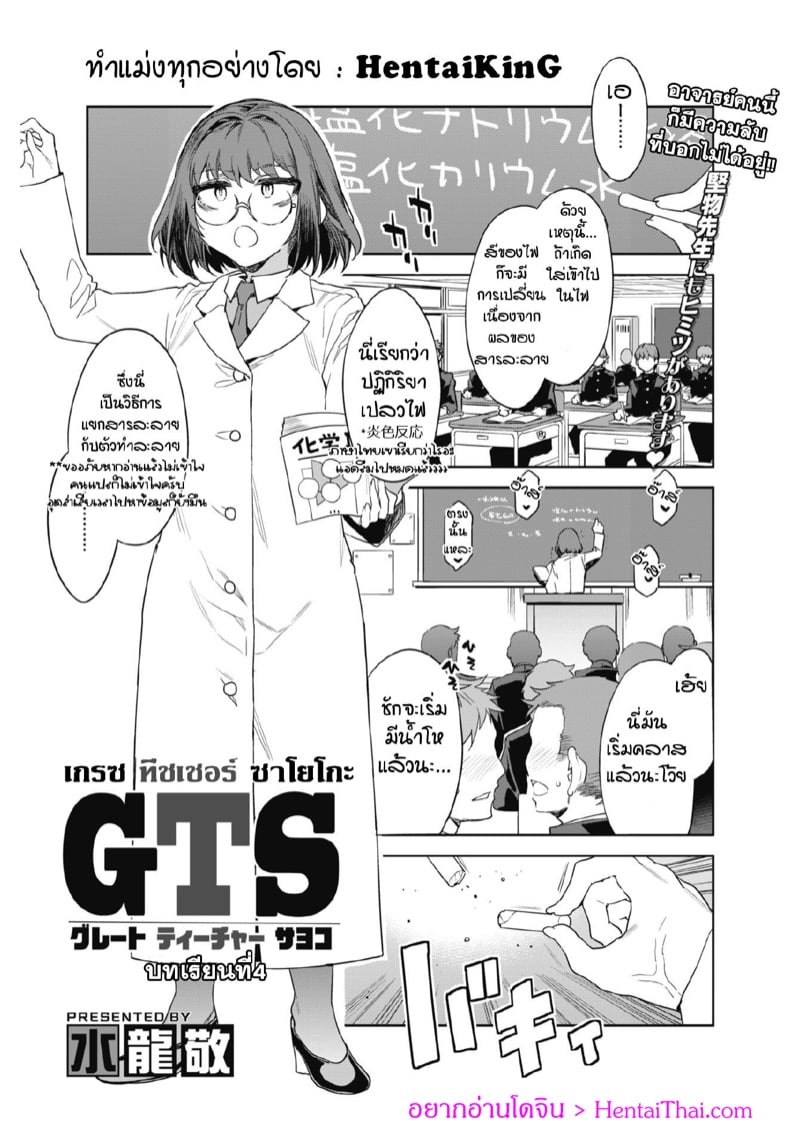 à¹€à¸à¸£à¸‹à¸—à¸µà¸Šà¹€à¸Šà¸­à¸£à¹Œà¸‹à¸²à¹‚à¸¢à¹‚à¸à¸° 4