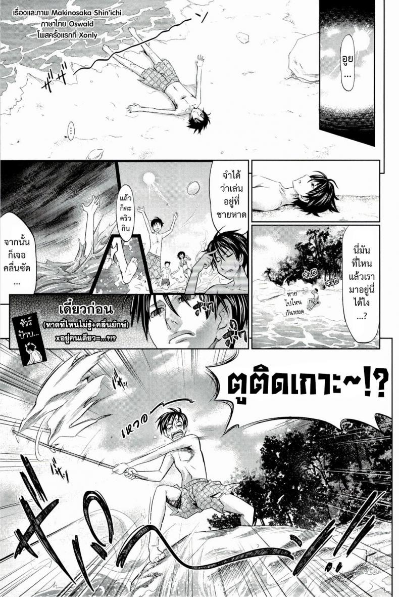 à¹€à¸à¸²à¸°à¸‚à¸­à¸‡à¸ªà¸­à¸‡à¹€à¸£à¸² + à¸ªà¸¸à¸‚à¸ªà¸±à¸™à¸•à¹Œà¸«à¸¥à¸±à¸‡à¹€à¸—à¸µà¹ˆà¸¢à¸§à¹€à¸à¸²à¸° [Makinosaka Shinichi] Futaridake no Airanto | Futari dake no Island (COMIC Megastore 2010-08)