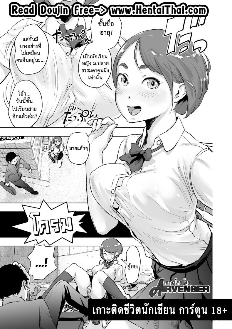 à¹€à¸à¸²à¸°à¸•à¸´à¸”à¸Šà¸µà¸§à¸´à¸•à¸™à¸±à¸à¹€à¸‚à¸µà¸¢à¸™ à¸à¸²à¸£à¹Œà¸•à¸¹à¸™ 18+ [Gesundheit] Micchaku Eromangaka 24-ji | A Day in the Life of an Ero-manga Artist (#Futsuu no Onnanoko)