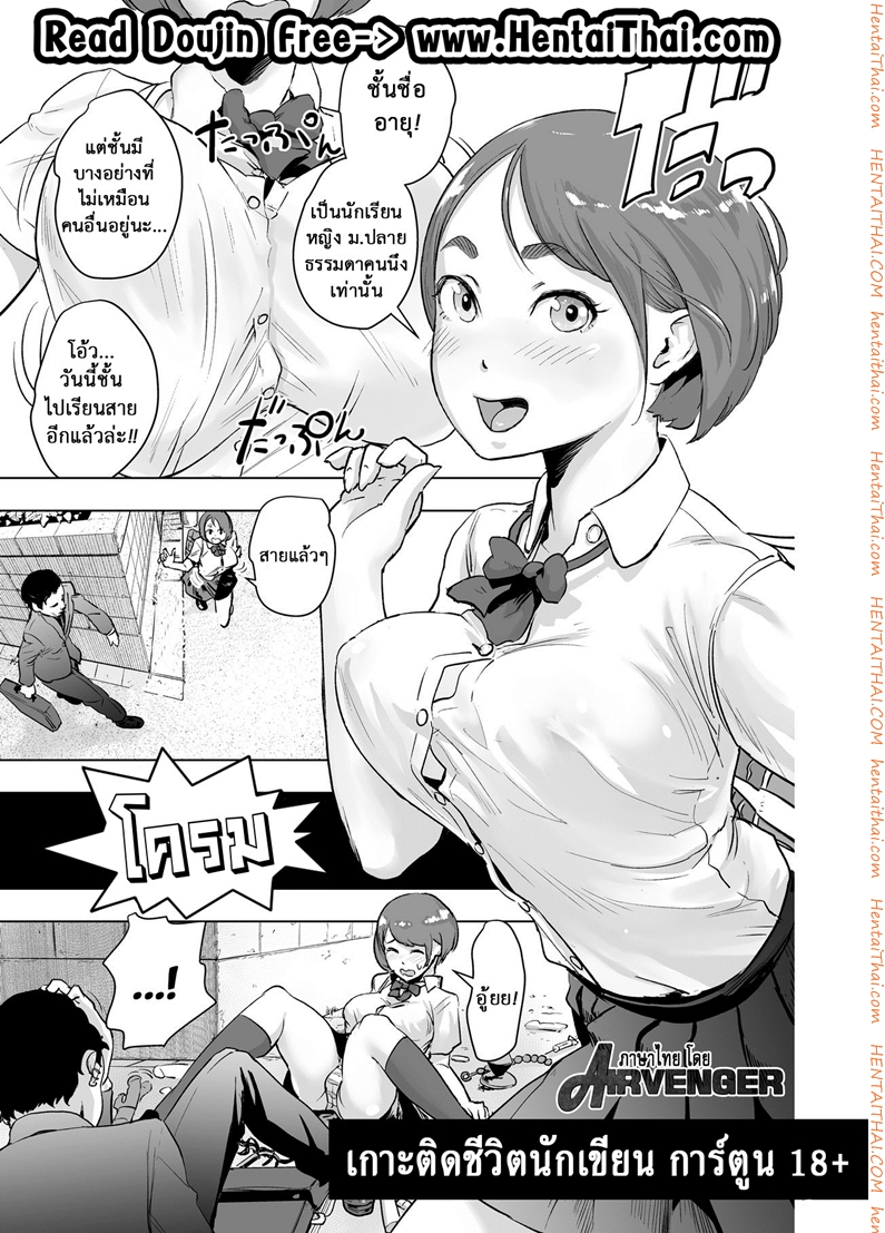 เกาะติดชีวิตนักเขียน การ์ตูน 18+
