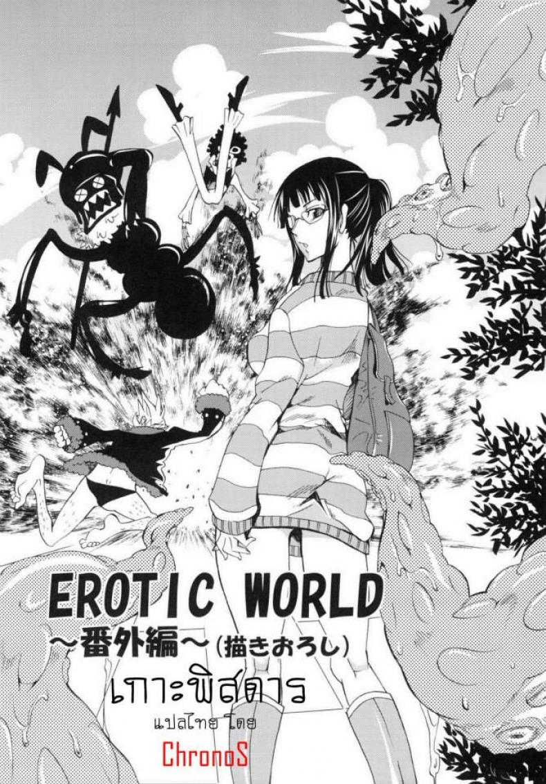 à¹€à¸à¸²à¸°à¸žà¸´à¸ªà¸”à¸²à¸£ [yu-ri] EROTIC WORLD ~Bangaihen~ (kurione-sha)
