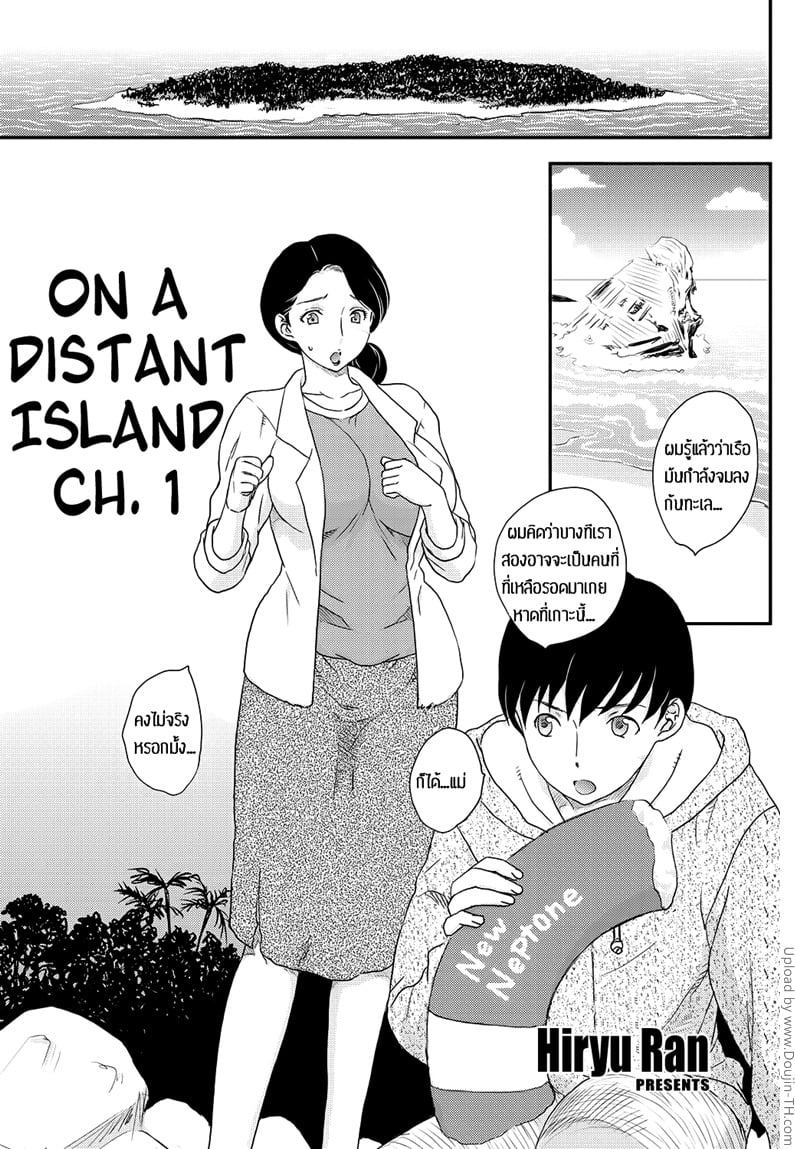 à¹€à¸à¸²à¸°à¸ªà¸¸à¸‚à¸ªà¸¡à¸œà¸¡à¸à¸±à¸šà¹à¸¡à¹ˆ 1