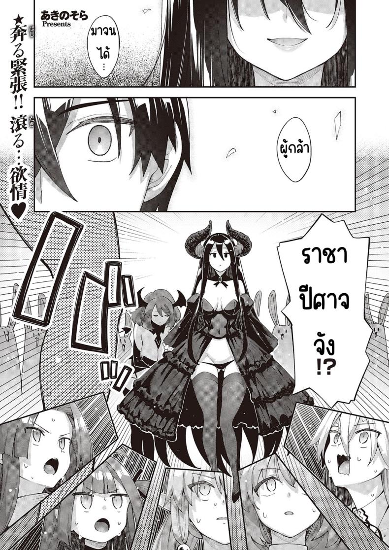 à¹€à¸à¸´à¸”à¸Šà¸²à¸•à¸´à¸™à¸µà¹‰à¸žà¸µà¹ˆà¸•à¹‰à¸­à¸‡à¸«à¸·à¹ˆà¸™ [Akino Sora] Isekai Kita node Sukebe Skill de Zenryoku Ouka Shiyou to Omou
