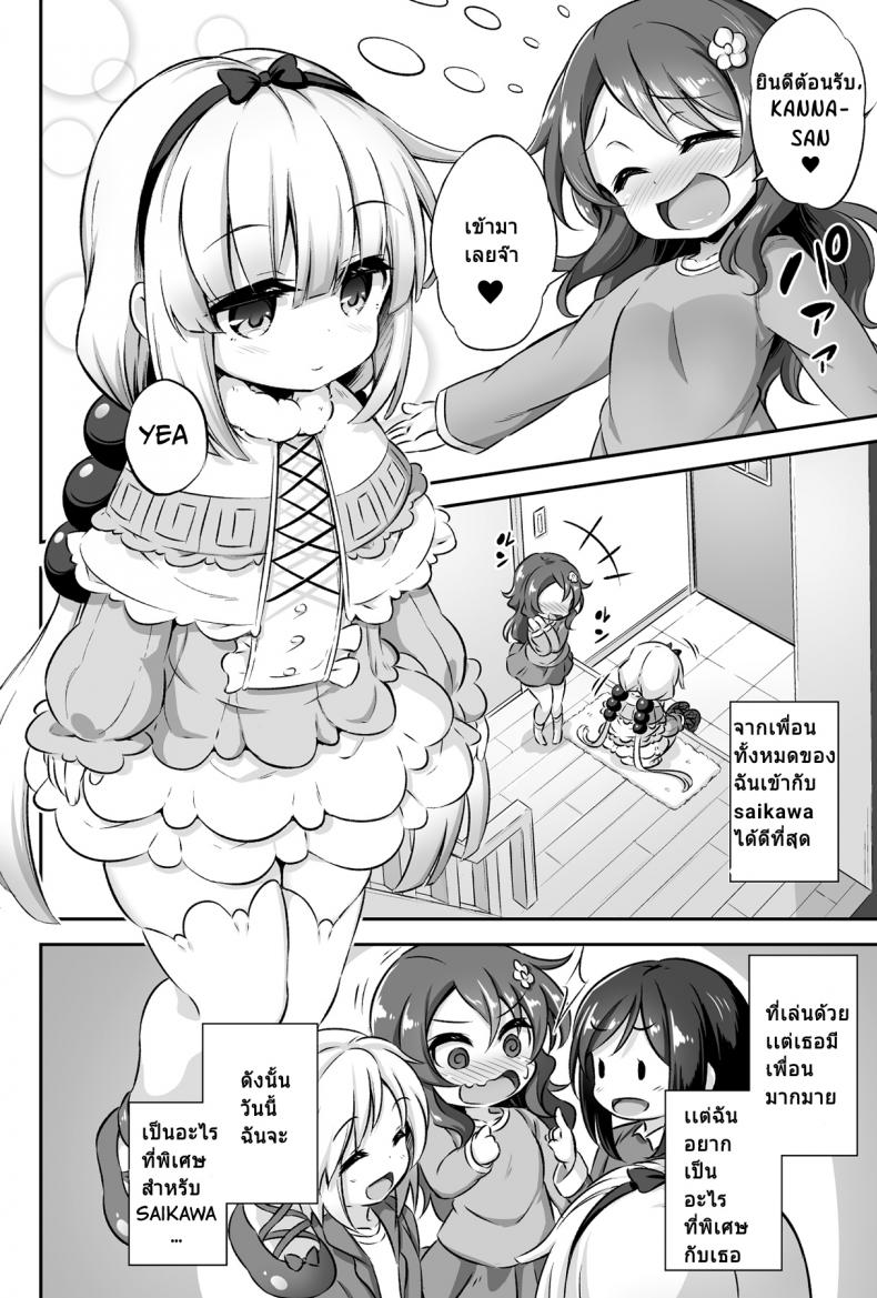 à¹€à¸à¸´à¸”à¹€à¸›à¹‡à¸™à¸«à¸à¸´à¸‡ à¹à¸•à¹ˆà¹€à¸¥à¹ˆà¸™à¹à¸šà¸šà¸Šà¸²à¸¢ (C95) [Achromic (Musouduki)] Loli & Futa Vol.12 (Kobayashi-san-chi no Maid Dragon)