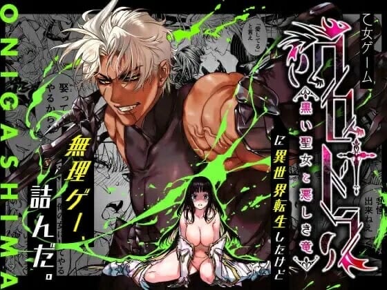 เกิดใหม่ทั้งทีเป็นเมียปีศาจซะได้ 1
