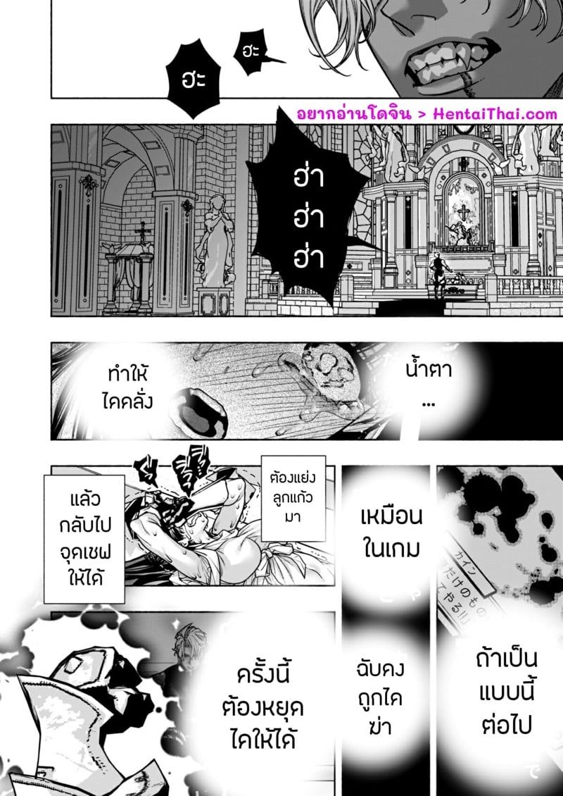 เกิดใหม่ทั้งทีเป็นเมียปีศาจสะได้ 3 จบ