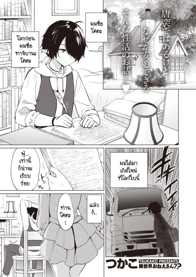 à¹€à¸à¸´à¸”à¹ƒà¸«à¸¡à¹ˆà¸¡à¸µà¹€à¸­à¸¥à¸Ÿà¹Œà¹€à¸›à¹‡à¸™à¸ à¸£à¸£à¸¢à¸² [Tsukako] Elf Yome no iru Kurashi
