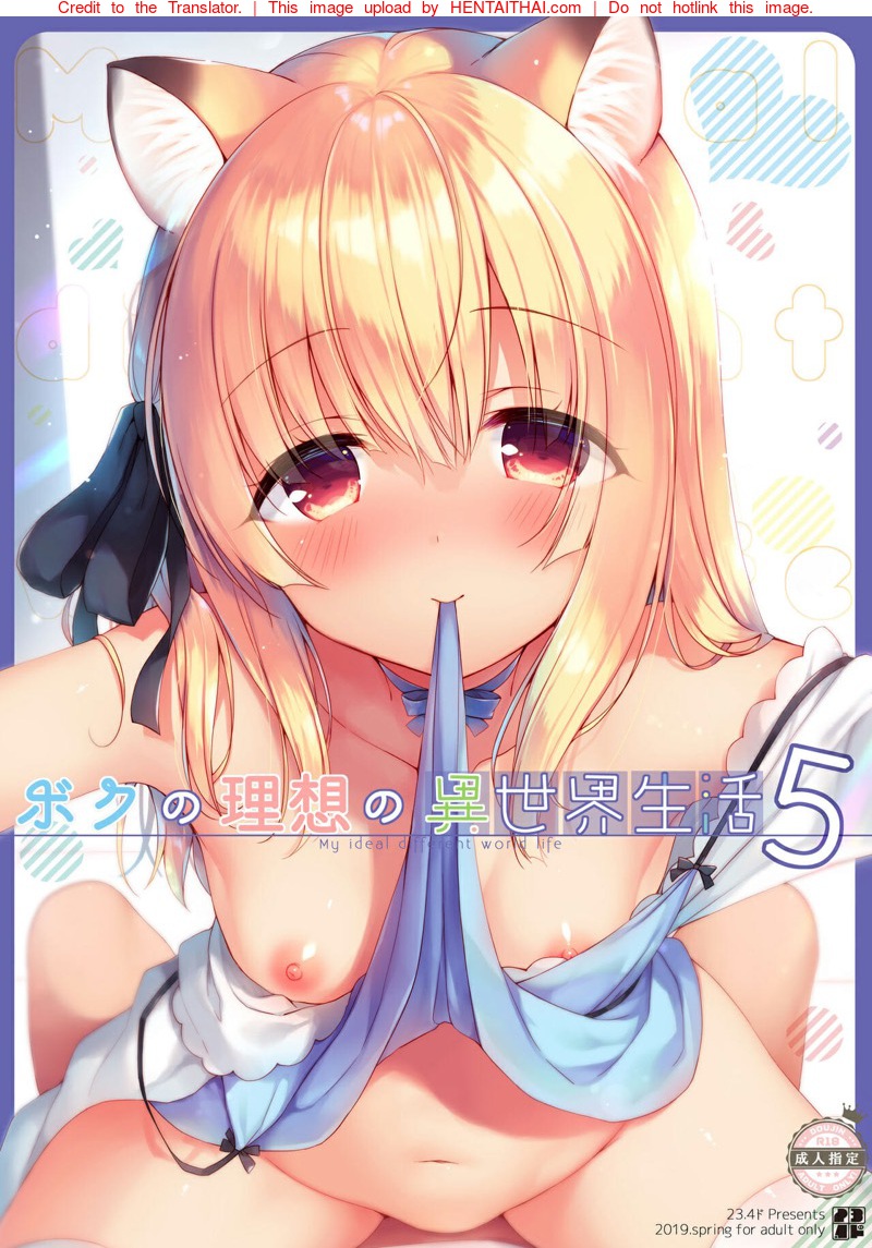 à¹€à¸à¸´à¸”à¹ƒà¸«à¸¡à¹ˆ à¸“ à¹‚à¸¥à¸à¸‚à¸­à¸‡à¸ªà¸²à¸§à¸«à¸¹à¸ªà¸±à¸•à¸§à¹Œ 5