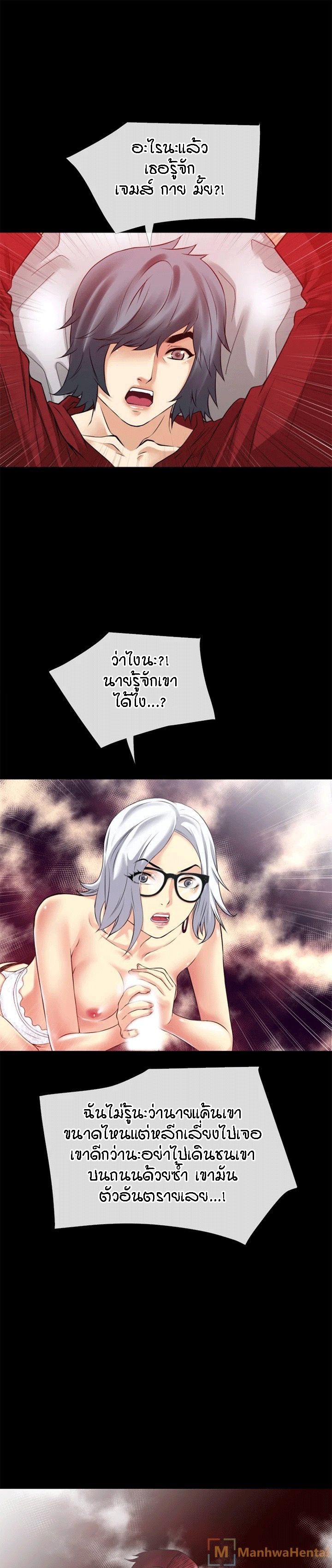 เกิดใหม่ เหนือจินตนาการ 35