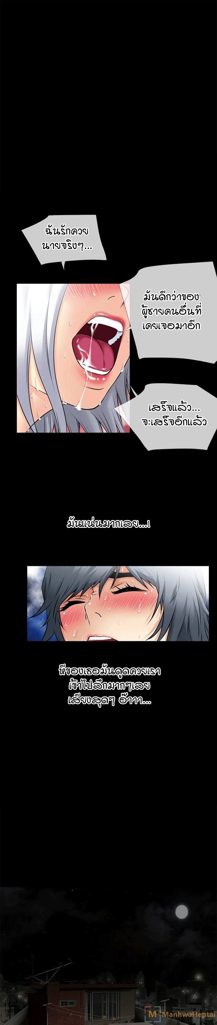 เกิดใหม่ เหนือจินตนาการ 37