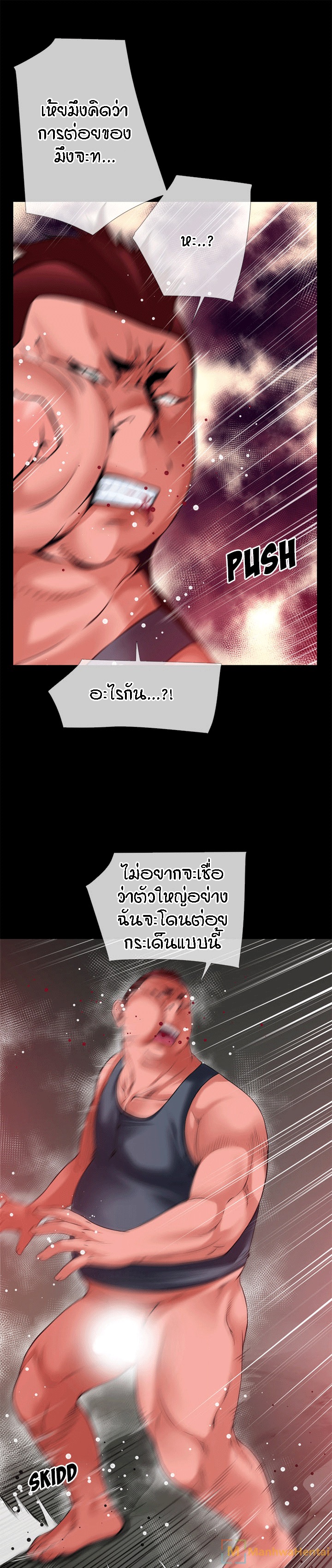 เกิดใหม่ เหนือจินตนาการ 43
