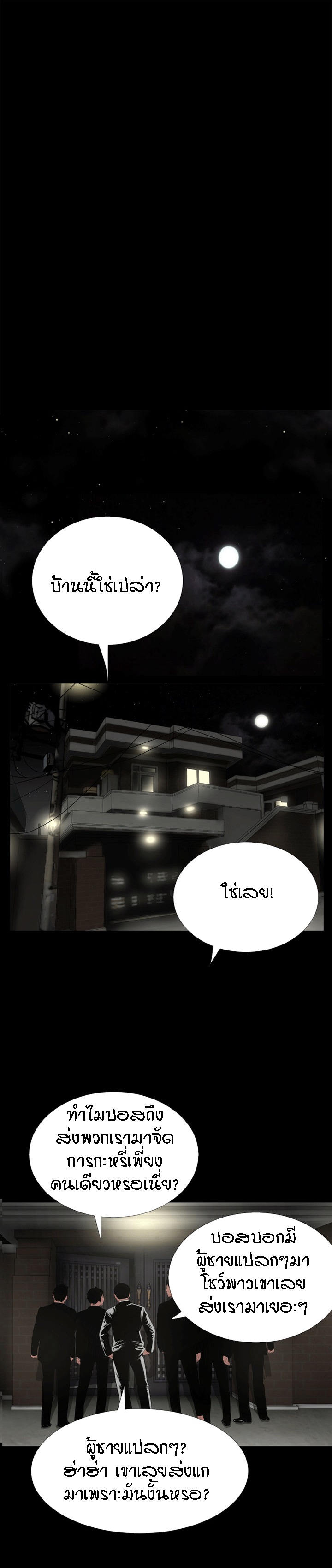 à¹€à¸à¸´à¸”à¹ƒà¸«à¸¡à¹ˆ à¹€à¸«à¸™à¸·à¸­à¸ˆà¸´à¸™à¸•à¸™à¸²à¸à¸²à¸£ 46