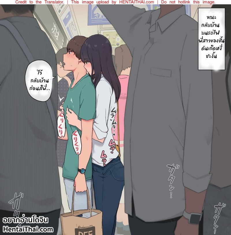 เกือบลืมไปแล้วว่าเป็นพี่น้อง