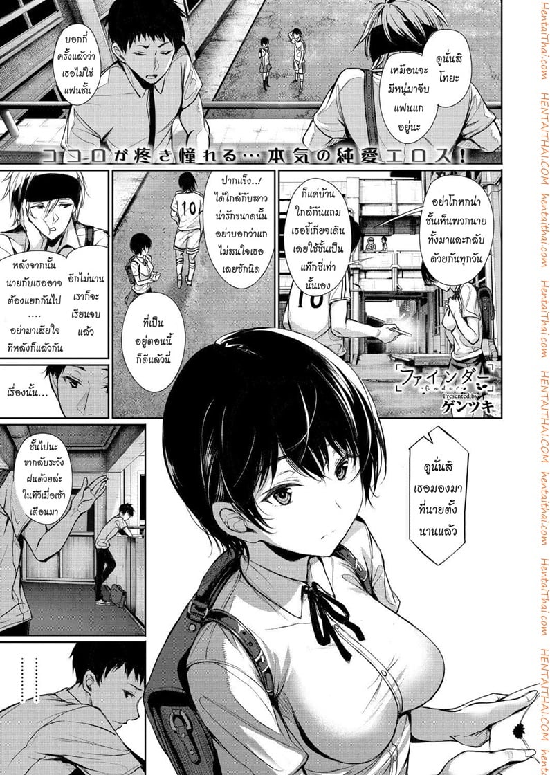 à¹€à¸à¹‡à¸šà¹ƒà¸ˆà¹„à¸§à¹‰à¹€à¸žà¸·à¹ˆà¸­à¹€à¸˜à¸­