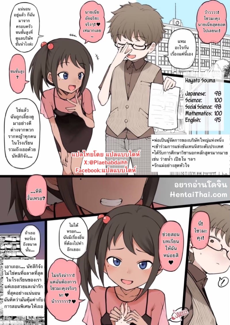 à¹€à¸à¹ˆà¸‡à¹à¸„à¹ˆà¹€à¸£à¸·à¹ˆà¸­à¸‡à¹€à¸£à¸µà¸¢à¸™