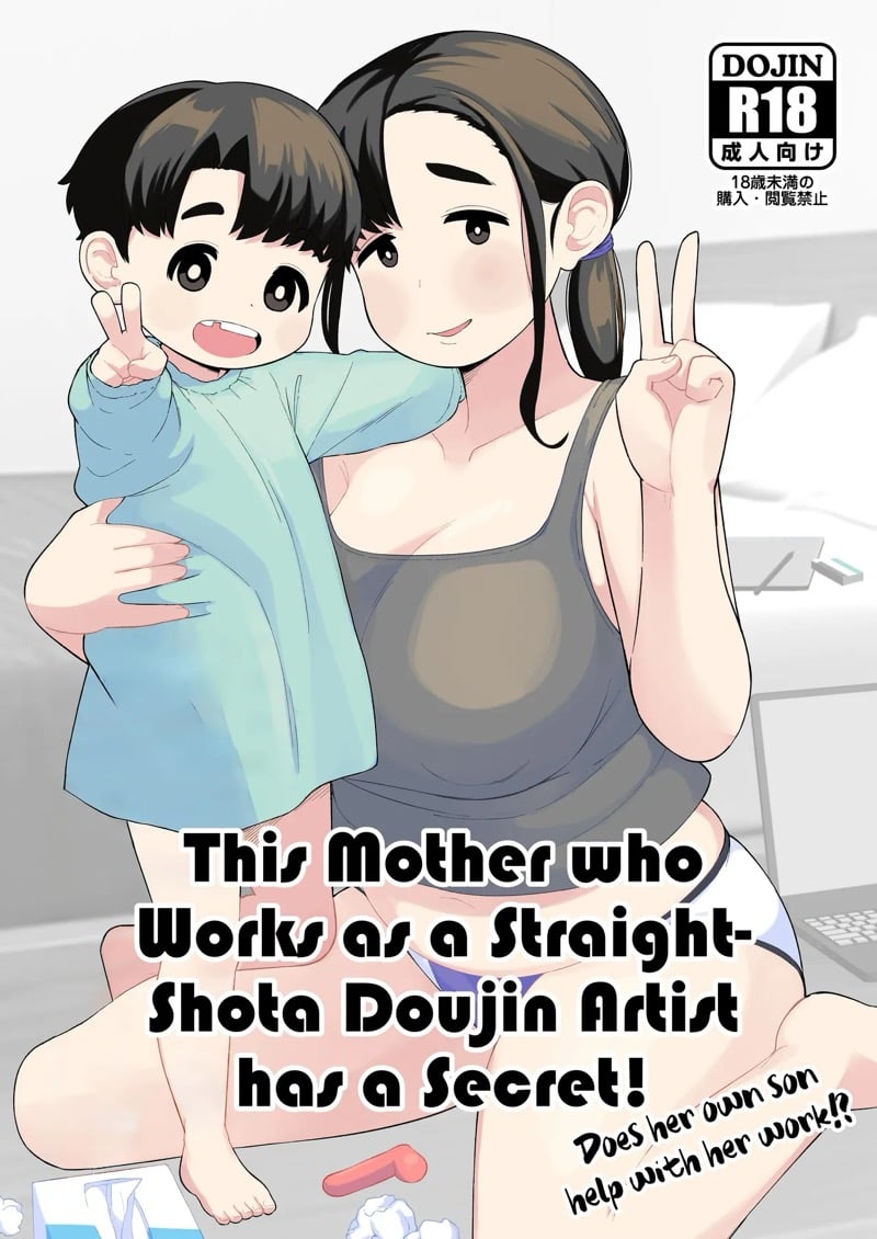 เขียนโดจินจากประสบการณ์ชีวิตจริง