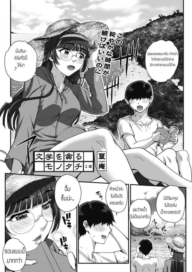 à¹€à¸‚à¹‰à¸²à¸„à¹ˆà¸²à¸¢à¹€à¸­à¹‰à¸²à¸—à¹Œà¸”à¸­à¸£à¹Œ [Carn] Gakkou Wo Musaboru Monotachi
