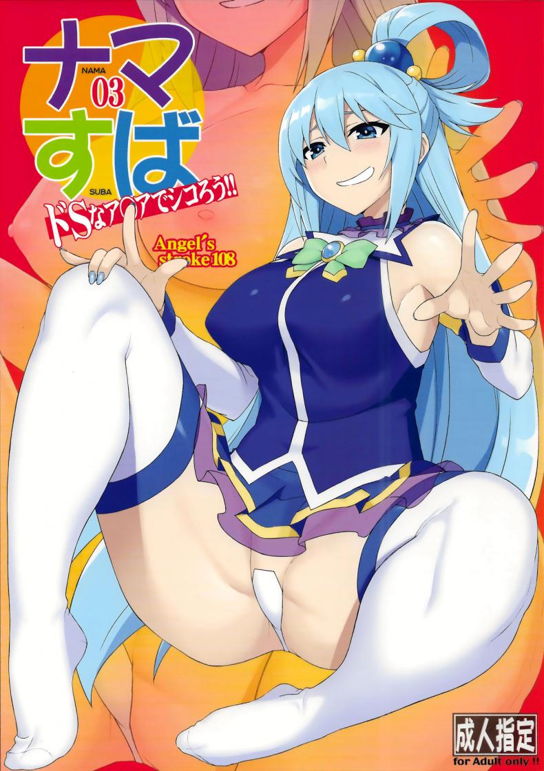 à¹€à¸„à¸£à¸·à¹ˆà¸­à¸‡à¸à¸­à¸‡à¸™à¹‰à¸³à¸£à¸°à¸”à¸±à¸šà¹€à¸­à¸à¸ à¸²à¸ž (C94) [AXZ (YA-BUNSHI)] Angel's stroke 108 NamaSuba 03