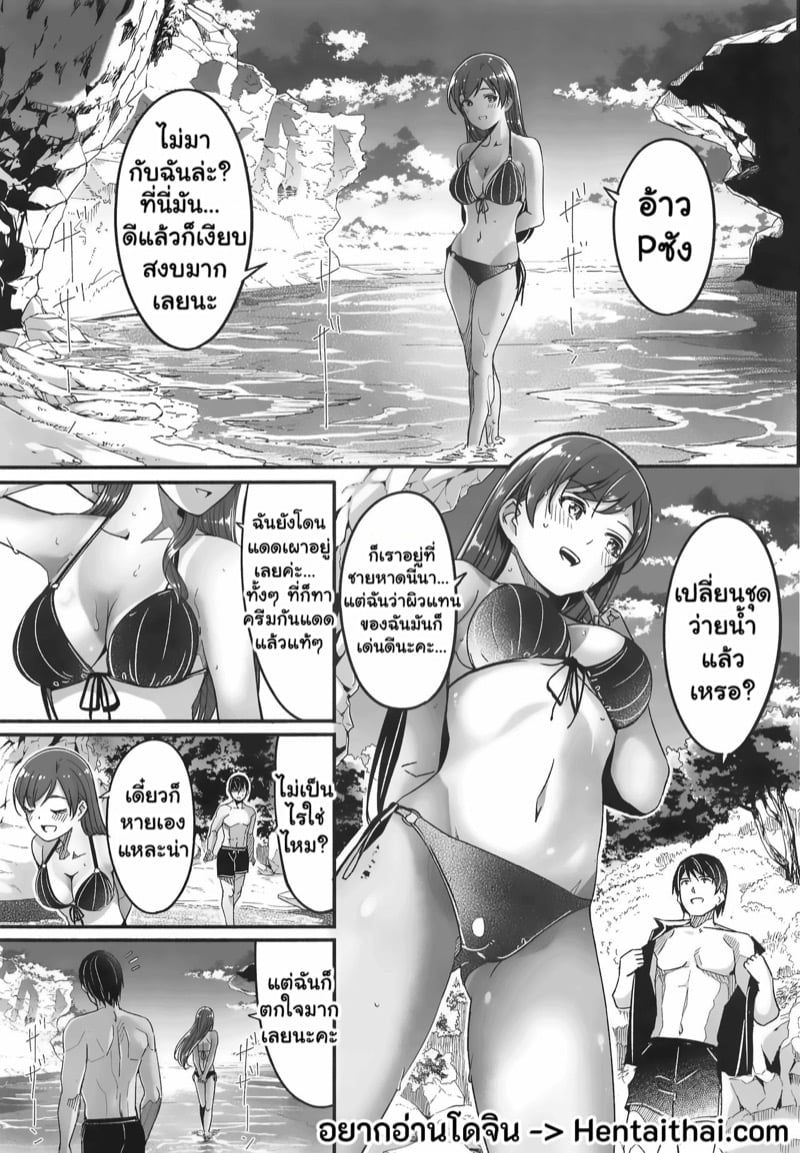 à¹€à¸„à¸¥à¹‡à¸”à¸¥à¸±à¸šà¸ªà¸¹à¹ˆà¸à¸²à¸£à¹€à¸›à¹‡à¸™à¸£à¸²à¸Šà¸´à¸™à¸µà¸Šà¸²à¸¢à¸«à¸²à¸” 2 à¸ˆà¸š