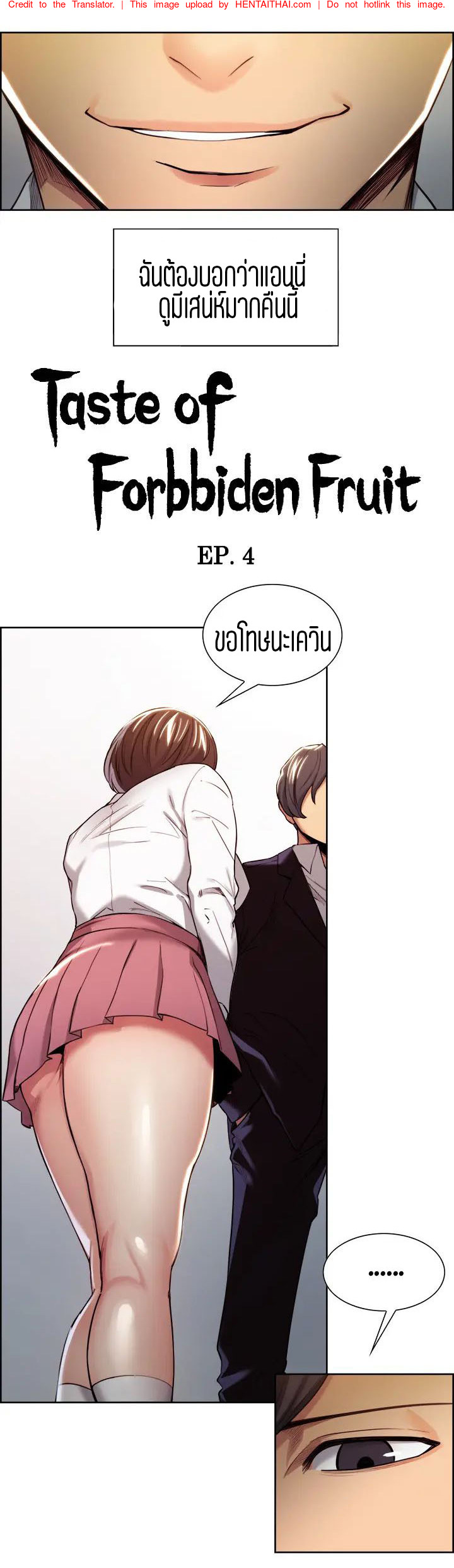 à¹€à¸„à¸§à¸´à¸™à¸œà¸¹à¹‰à¸«à¸¥à¸±à¸‡à¸œà¸´à¸” 4
