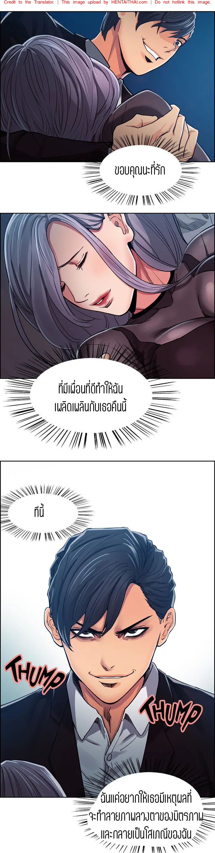 à¹€à¸„à¸§à¸´à¸™à¸œà¸¹à¹‰à¸«à¸¥à¸±à¸‡à¸œà¸´à¸” 6