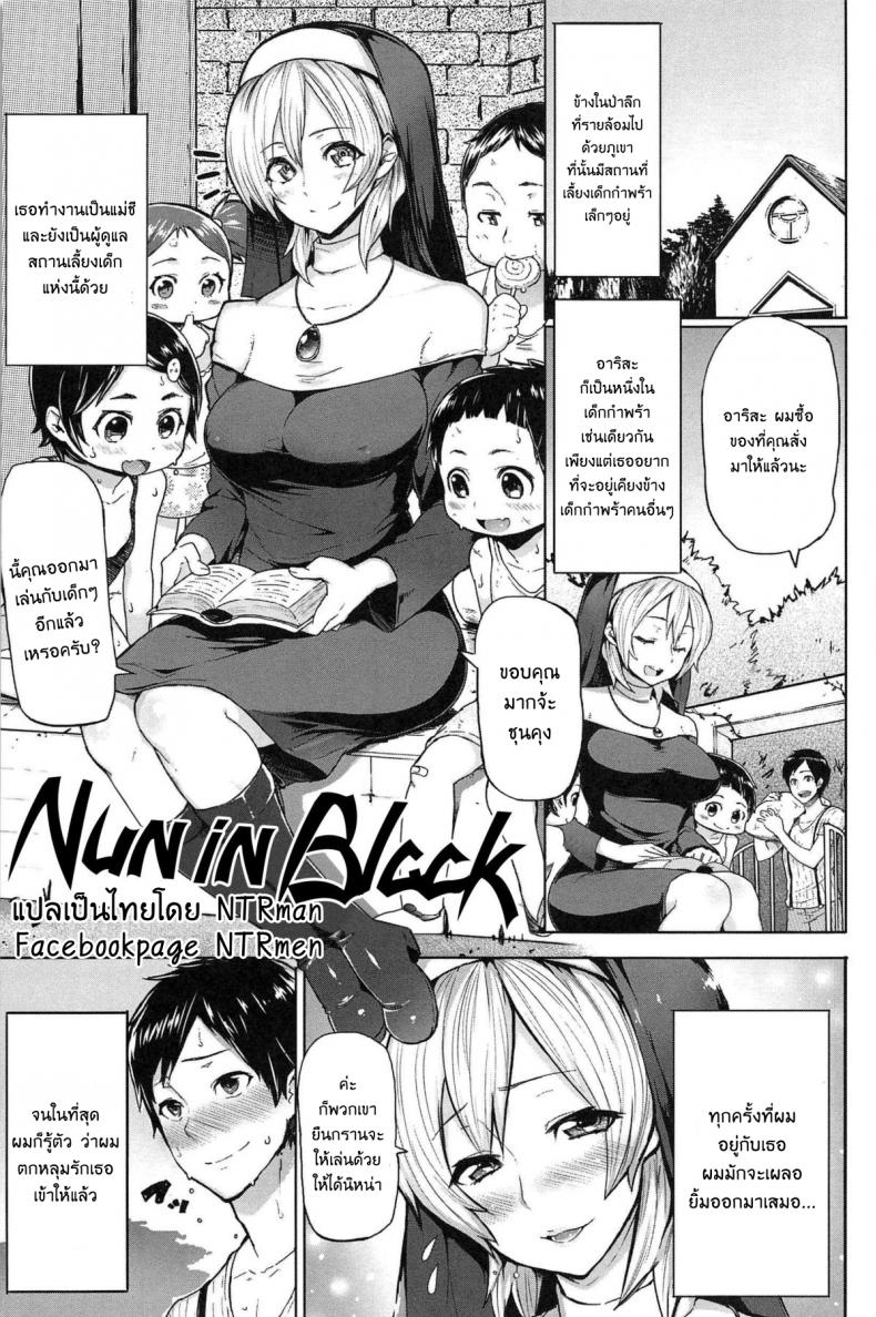 à¹€à¸‡à¸µà¹ˆà¸¢à¸™à¸™à¸±à¸à¹€à¸ˆà¸­à¸—à¸µà¹ˆà¹‚à¸šà¸ªà¸–à¹Œ [Meme50] Kurogo Shojo (Sakari Sakarare)