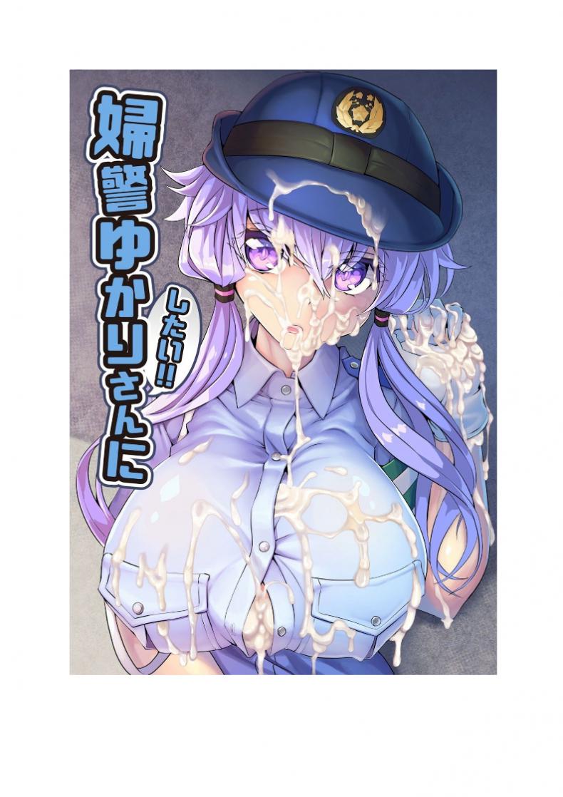 à¹€à¸ˆà¸­à¸‡à¸²à¸™à¸”à¸µà¸à¸§à¹ˆà¸²à¸—à¸µà¹ˆà¸—à¸³ [Kuchen Sirup (Nino Paru)] Fukei Yukari-san ni Shitai!! (VOICEROID)
